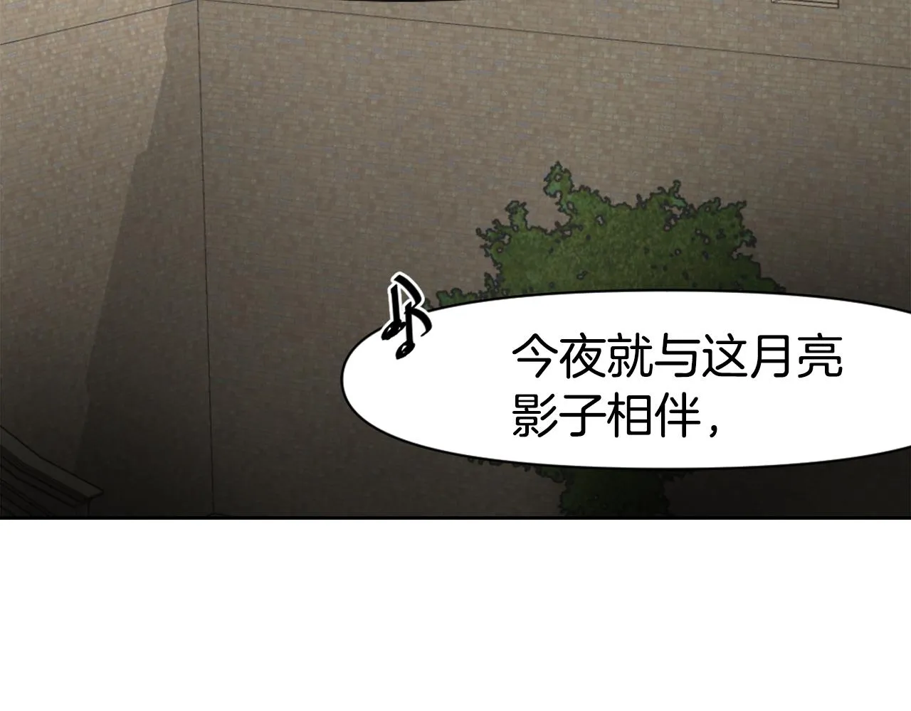 第11话 西帝独大 第54页