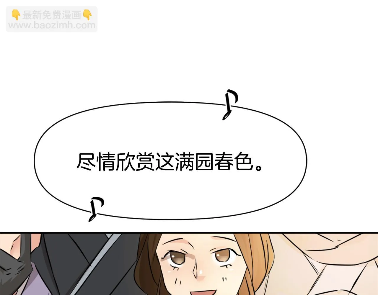 第11话 西帝独大 第55页