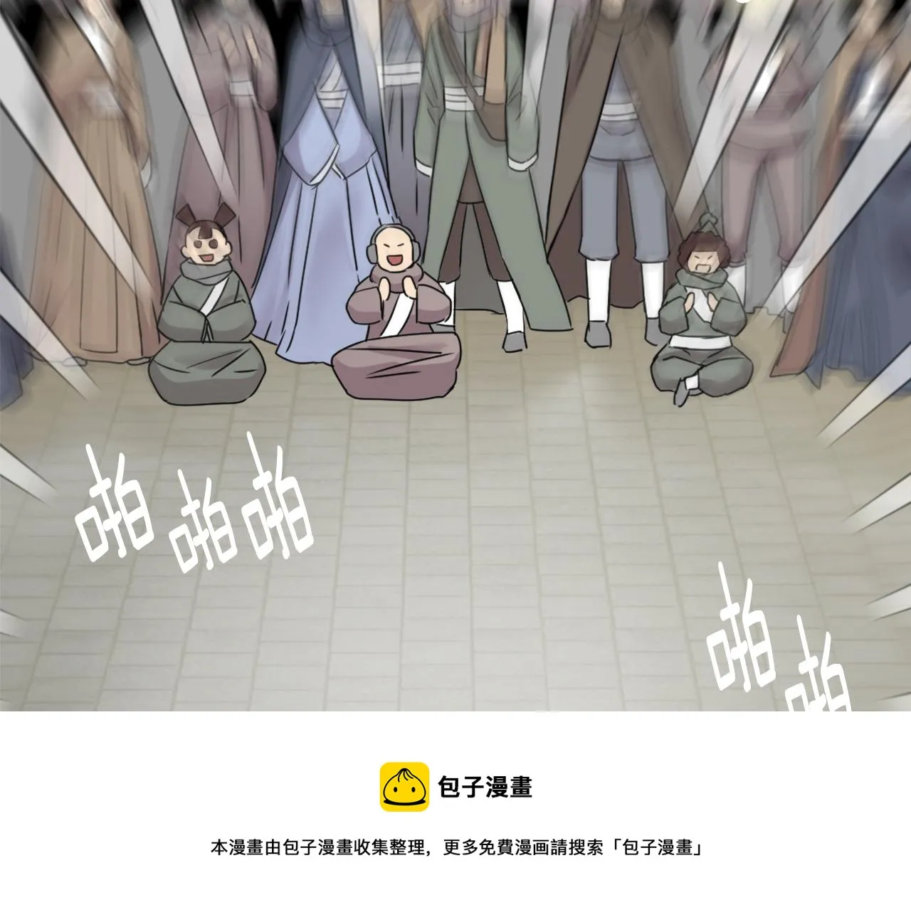 第11话 西帝独大 第61页