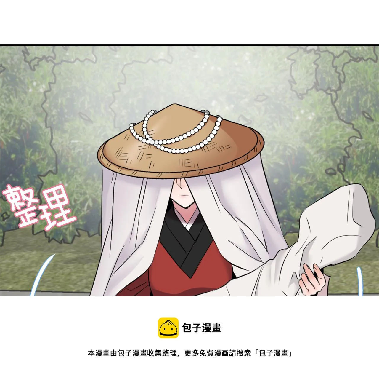 第11话 西帝独大 第69页