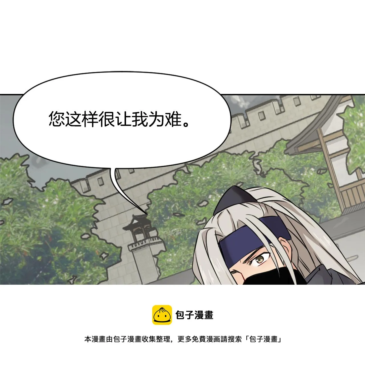 第11话 西帝独大 第73页
