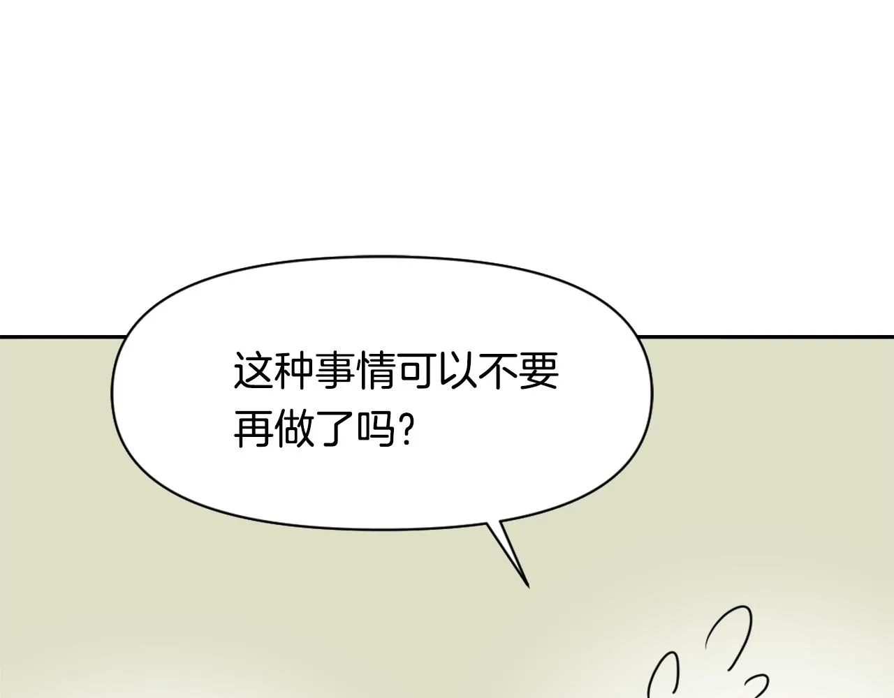 第11话 西帝独大 第78页