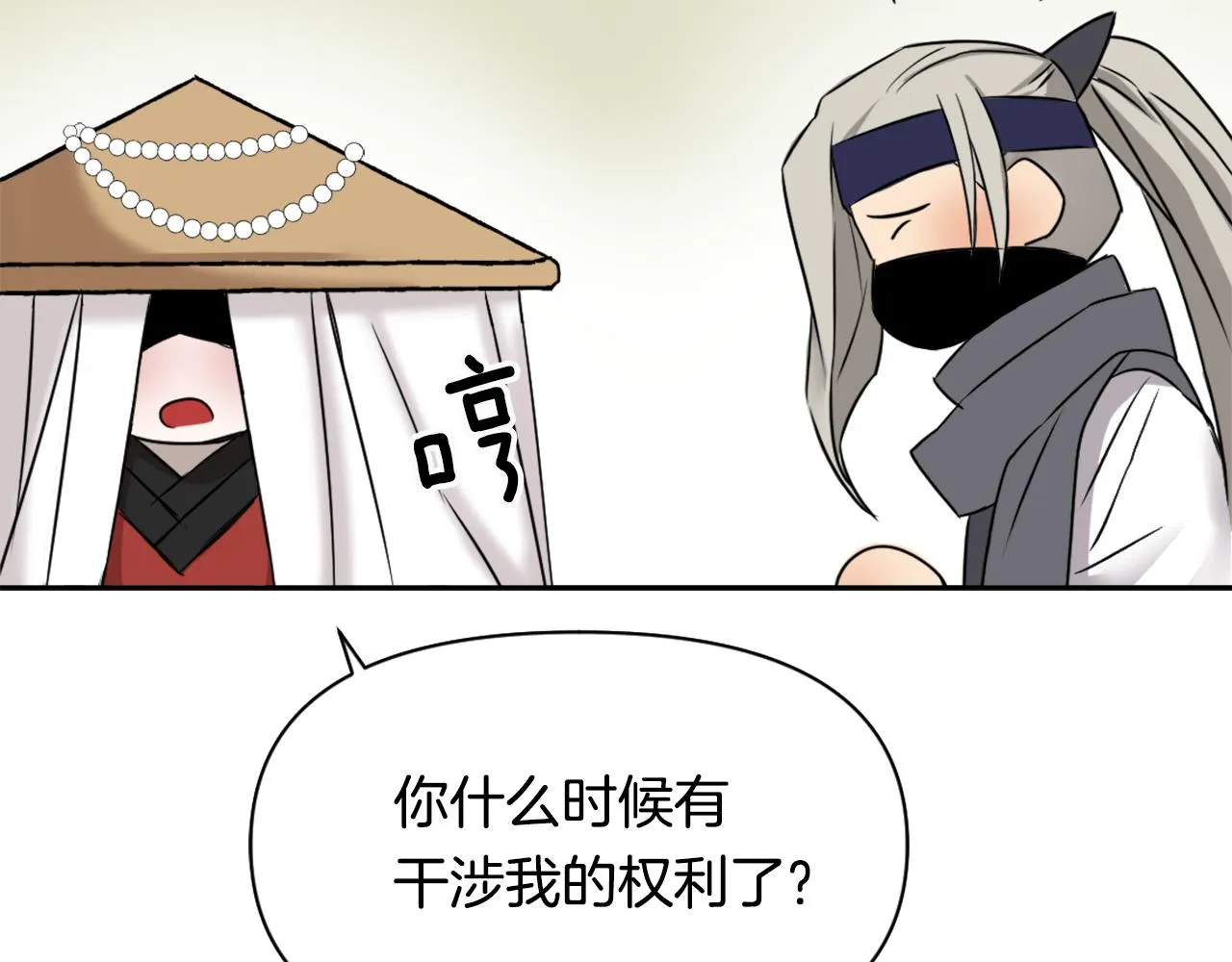 第11话 西帝独大 第79页