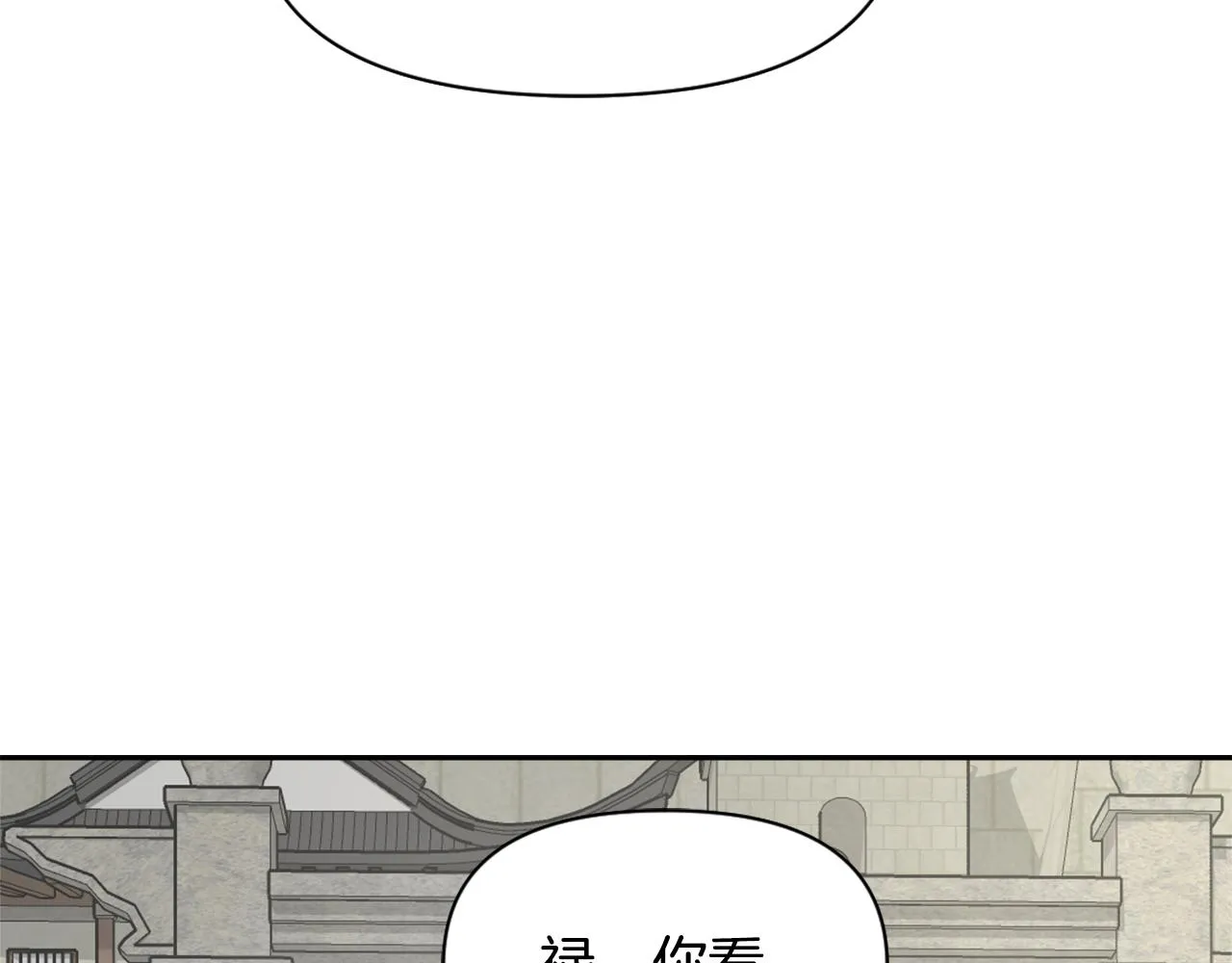 第11话 西帝独大 第80页