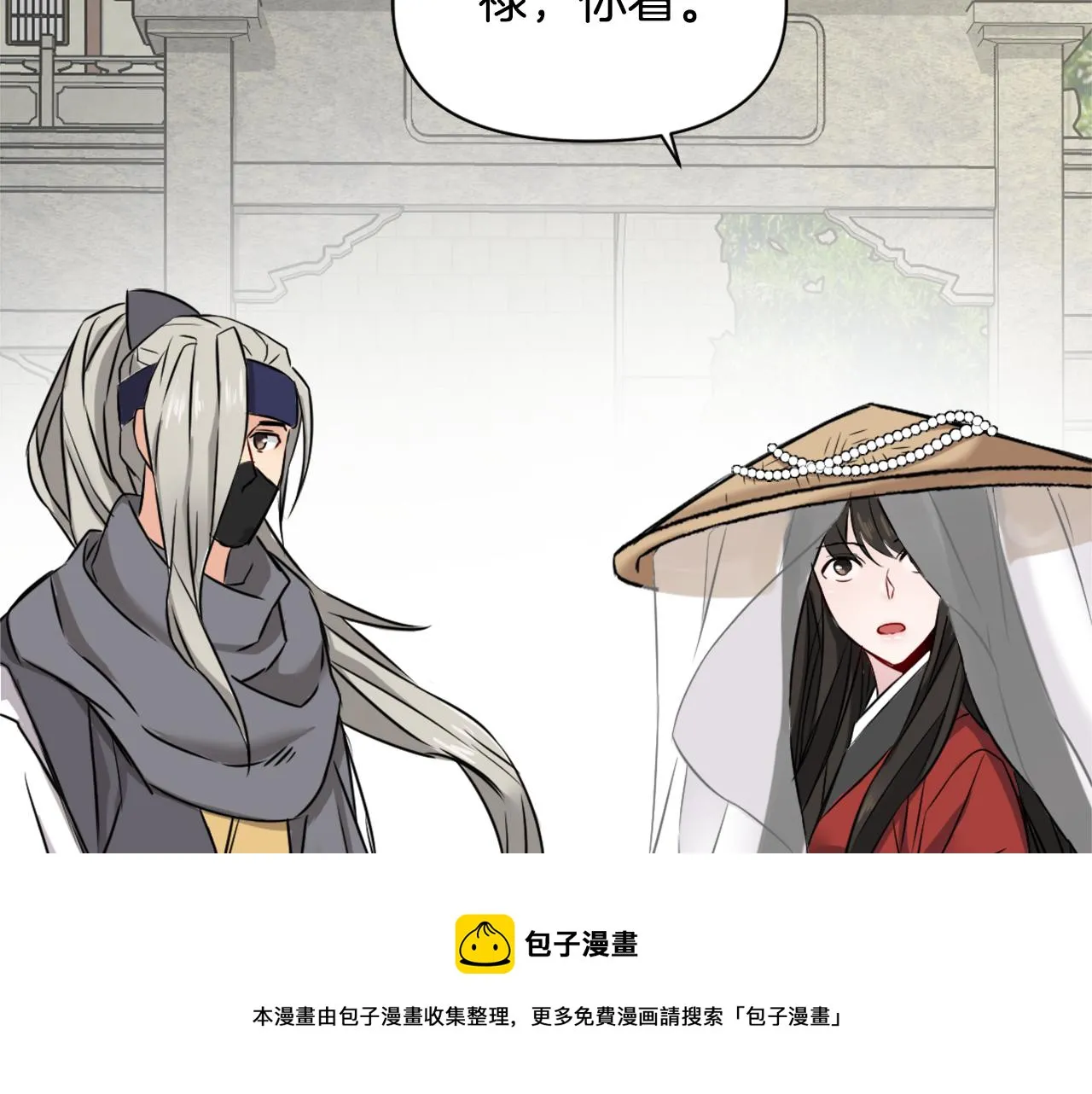 第11话 西帝独大 第81页