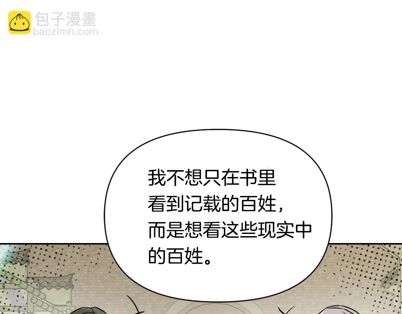 第11话 西帝独大 第83页