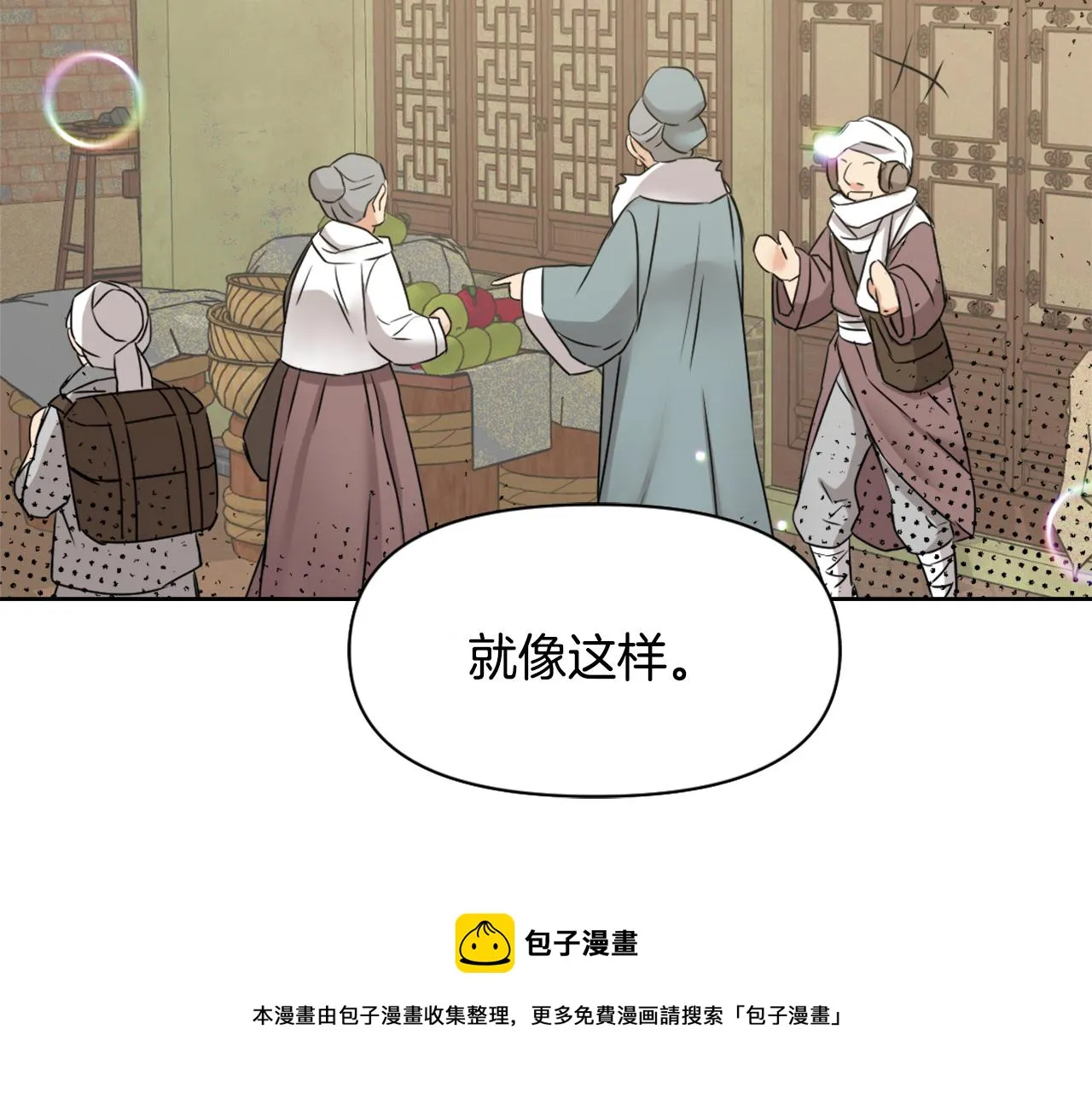 第11话 西帝独大 第85页