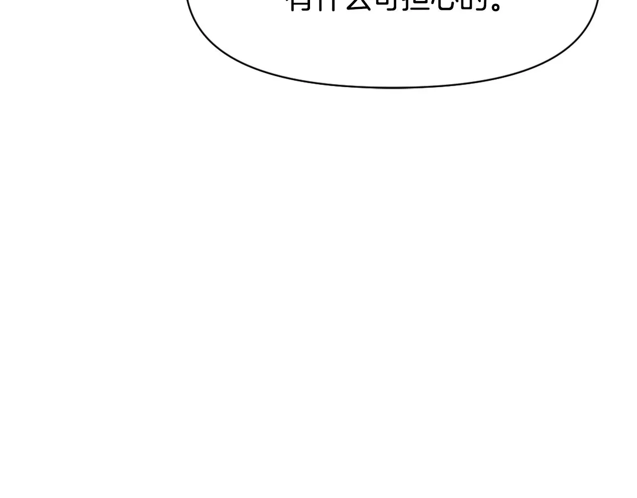 第11话 西帝独大 第92页