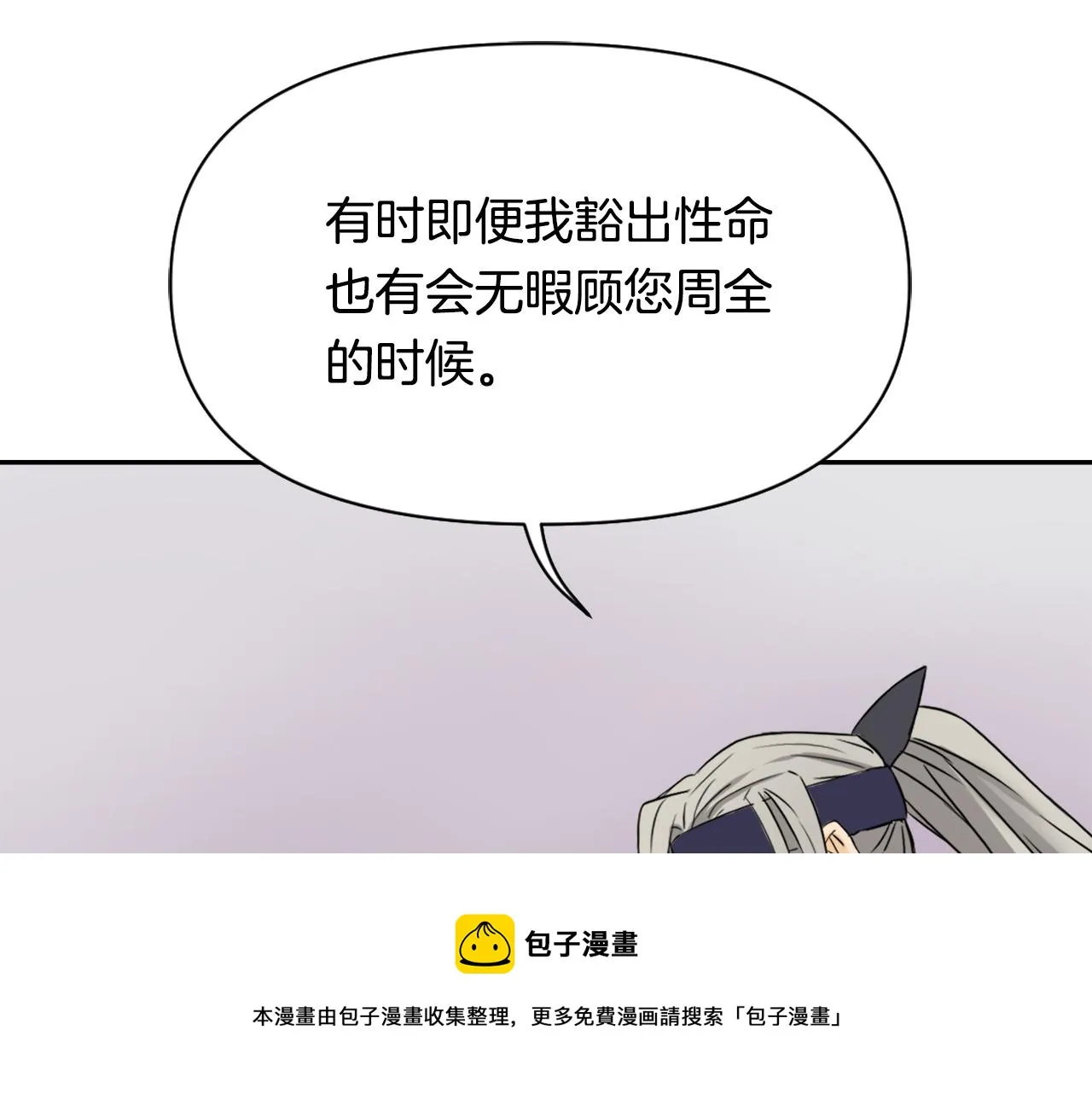 第11话 西帝独大 第93页
