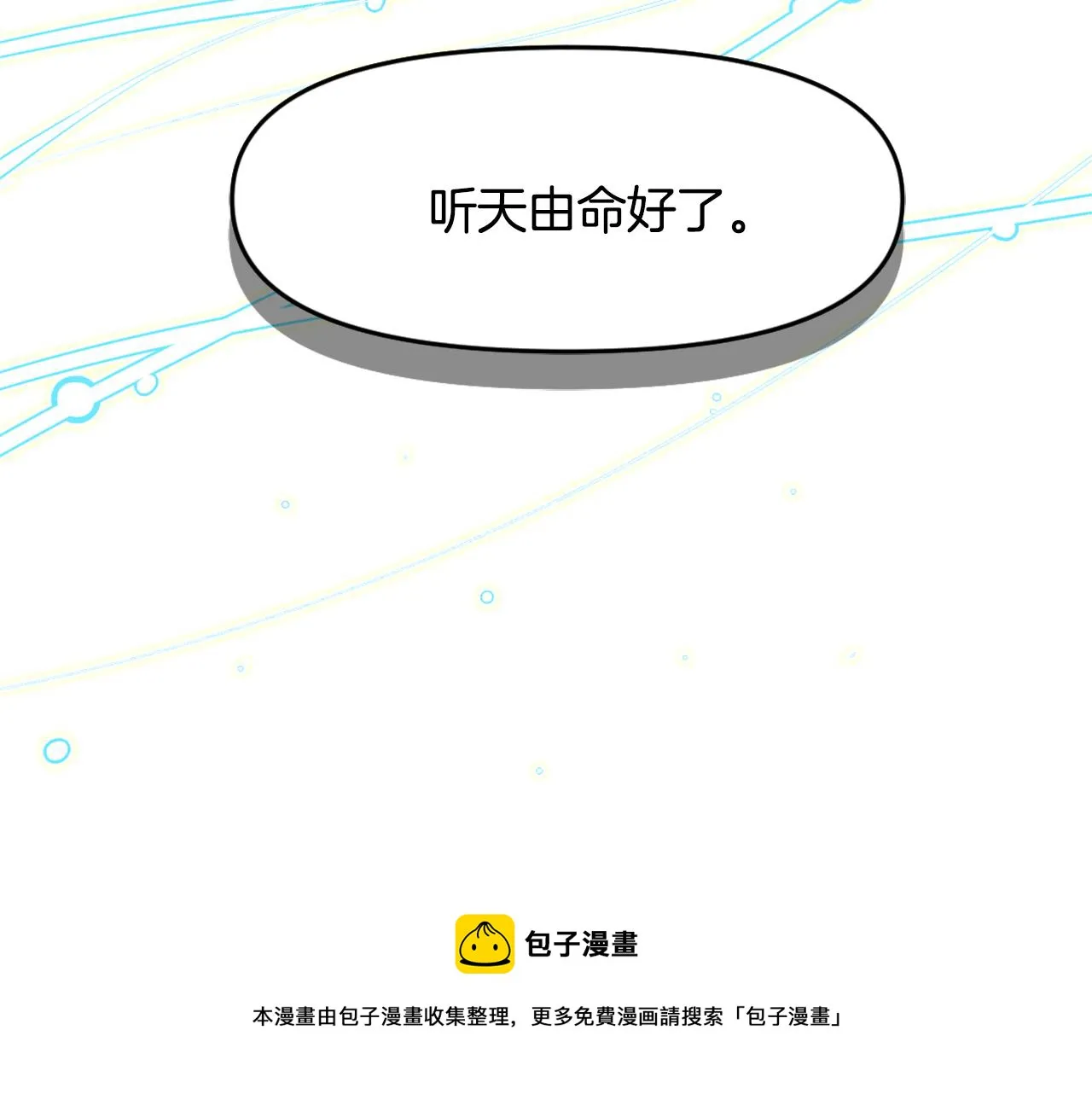 第11话 西帝独大 第101页