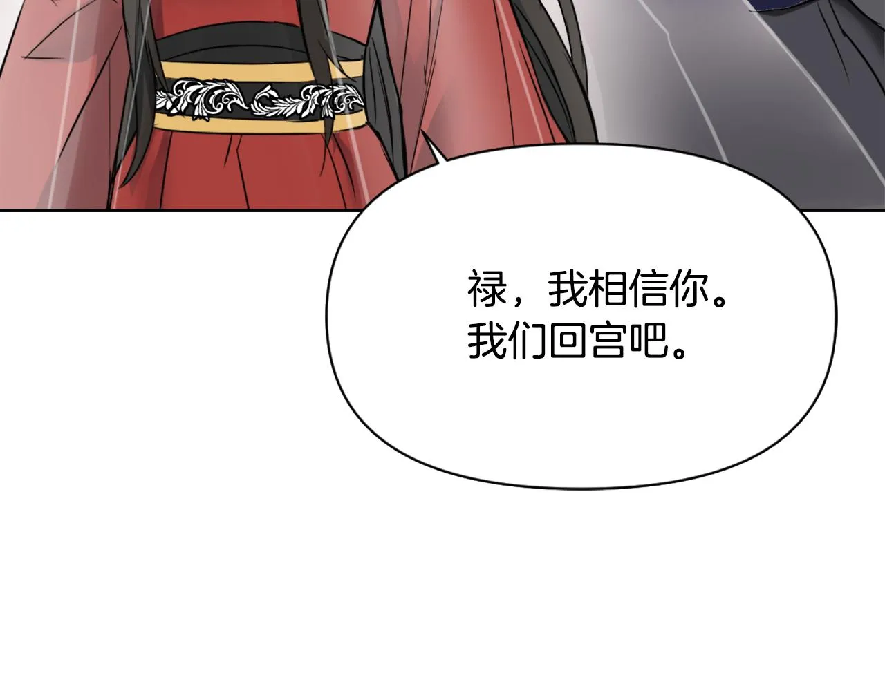 第11话 西帝独大 第104页