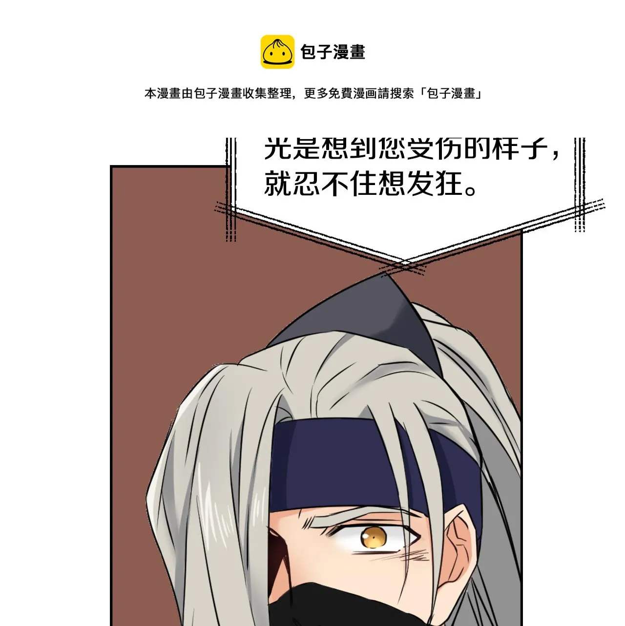 第11话 西帝独大 第109页