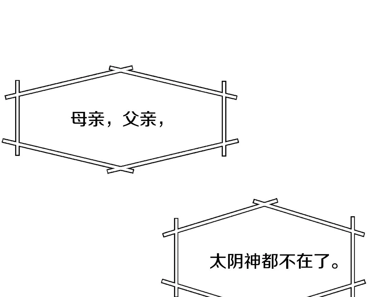 第11话 西帝独大 第115页