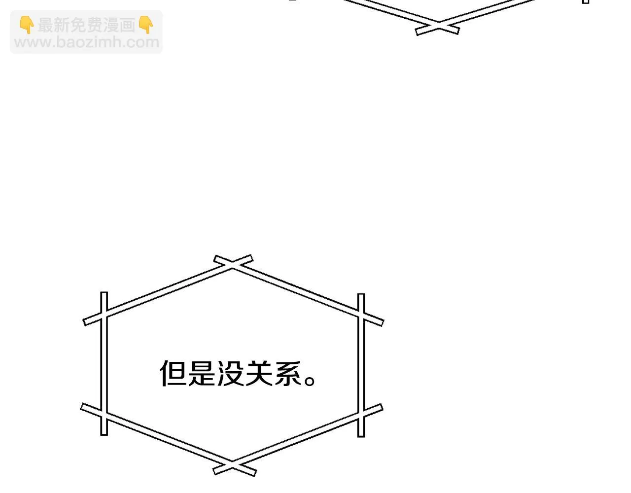 第11话 西帝独大 第116页