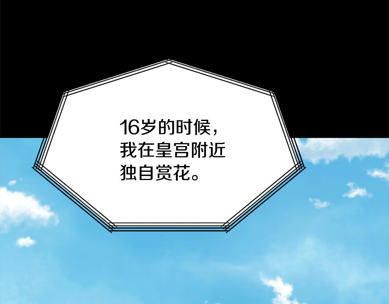 第11话 西帝独大 第130页