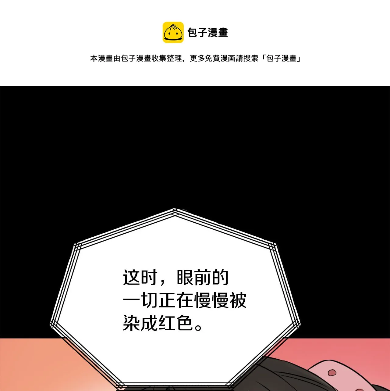 第11话 西帝独大 第133页