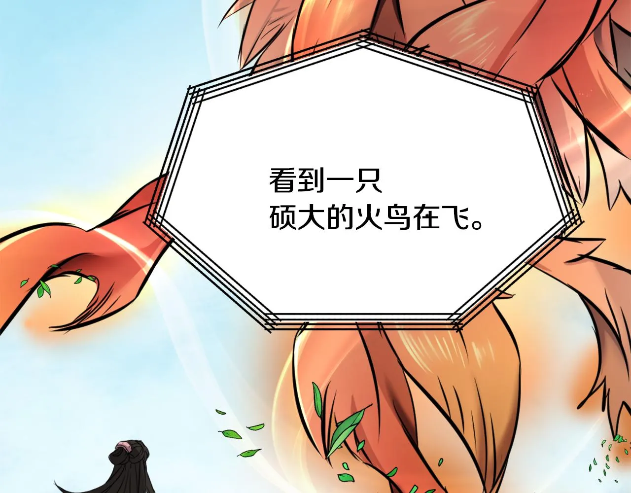 第11话 西帝独大 第140页