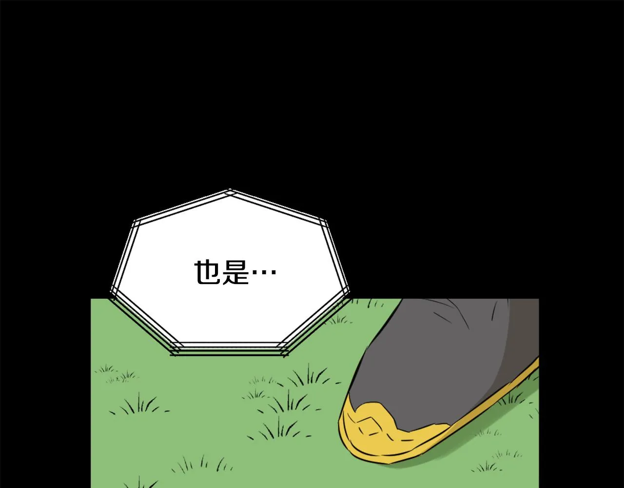 第11话 西帝独大 第143页
