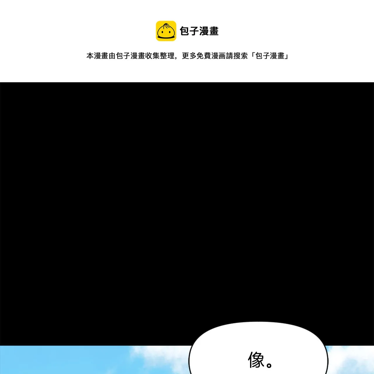 第11话 西帝独大 第149页