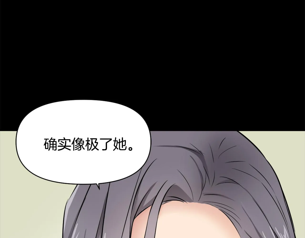 第11话 西帝独大 第151页