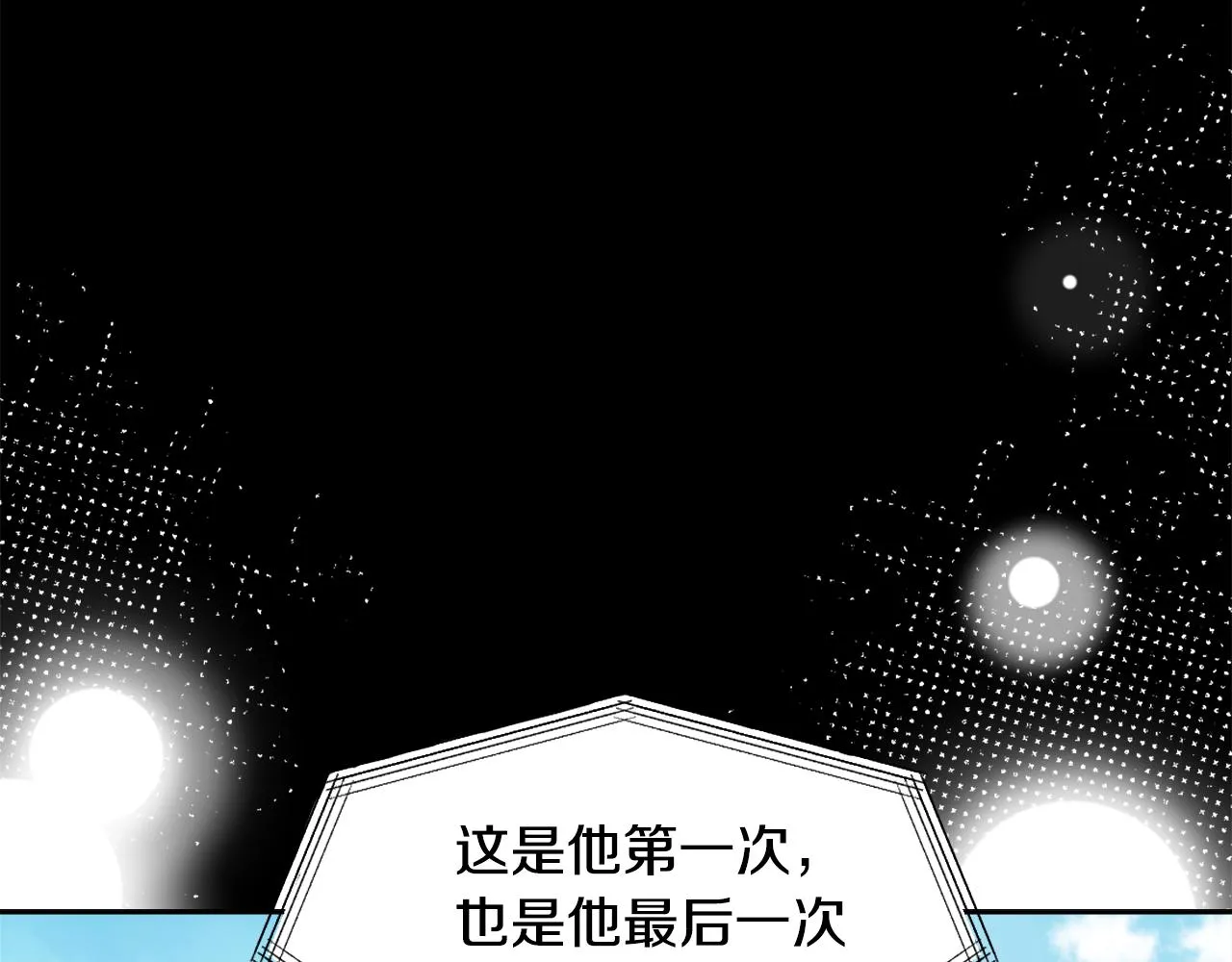 第11话 西帝独大 第154页