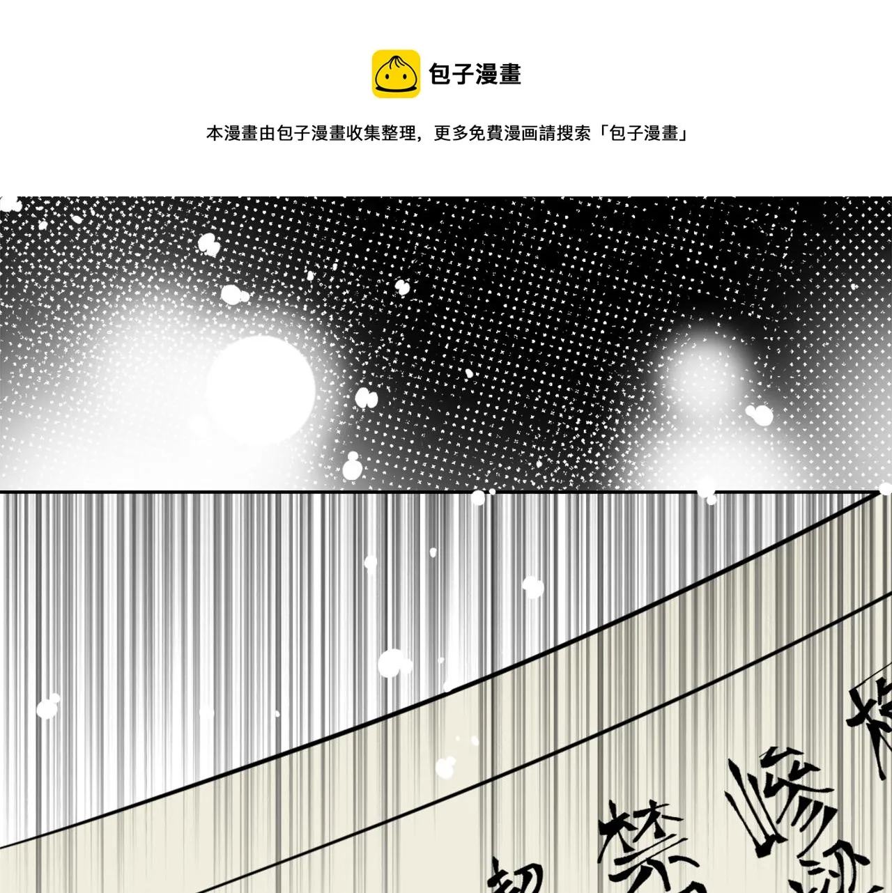 第11话 西帝独大 第157页