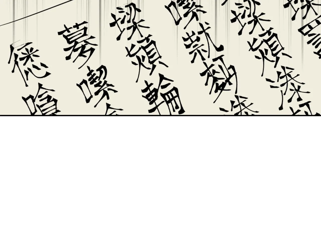 第11话 西帝独大 第158页