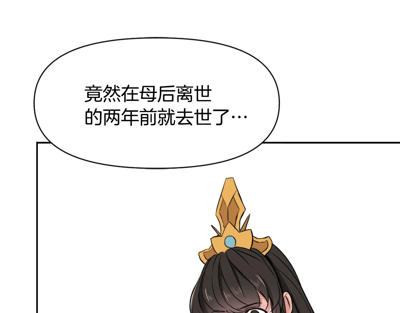 第11话 西帝独大 第159页