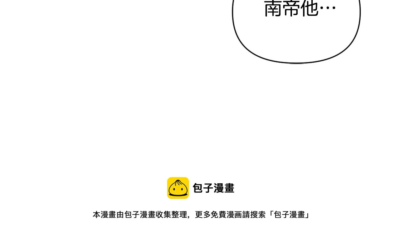 第11话 西帝独大 第161页