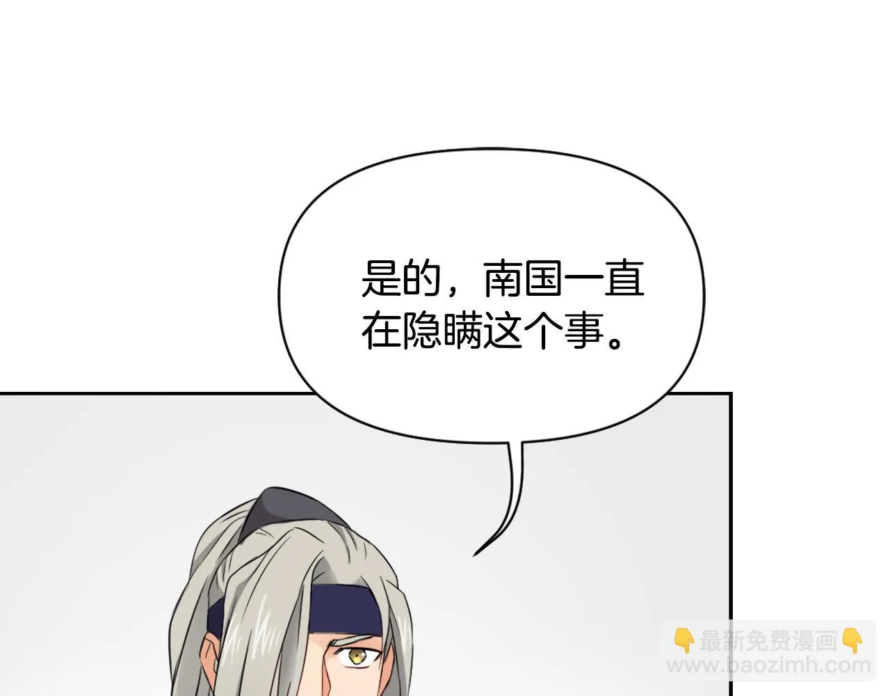 第11话 西帝独大 第162页