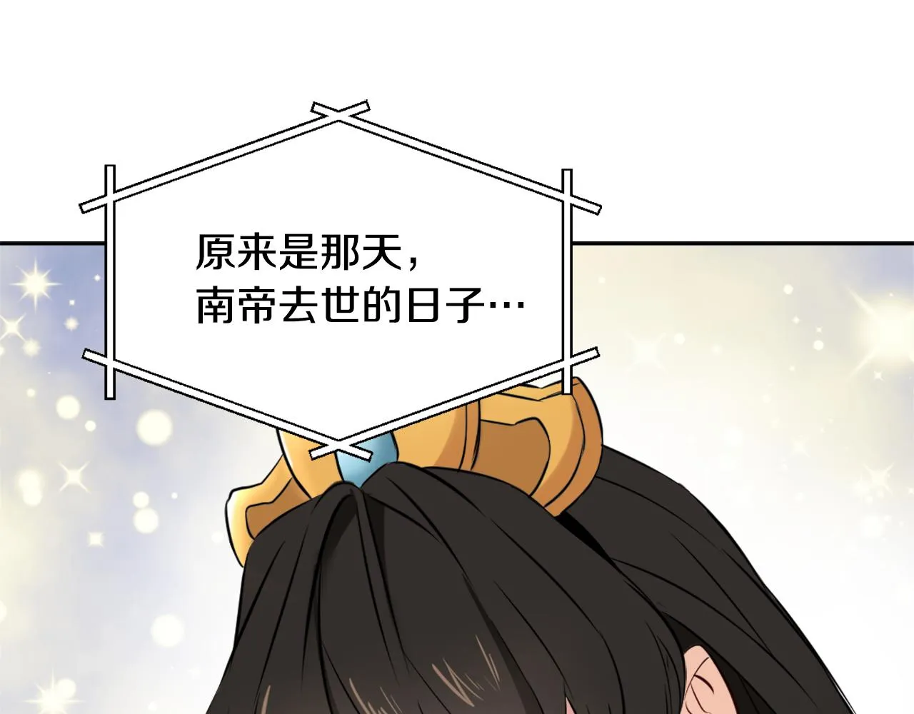 第11话 西帝独大 第164页