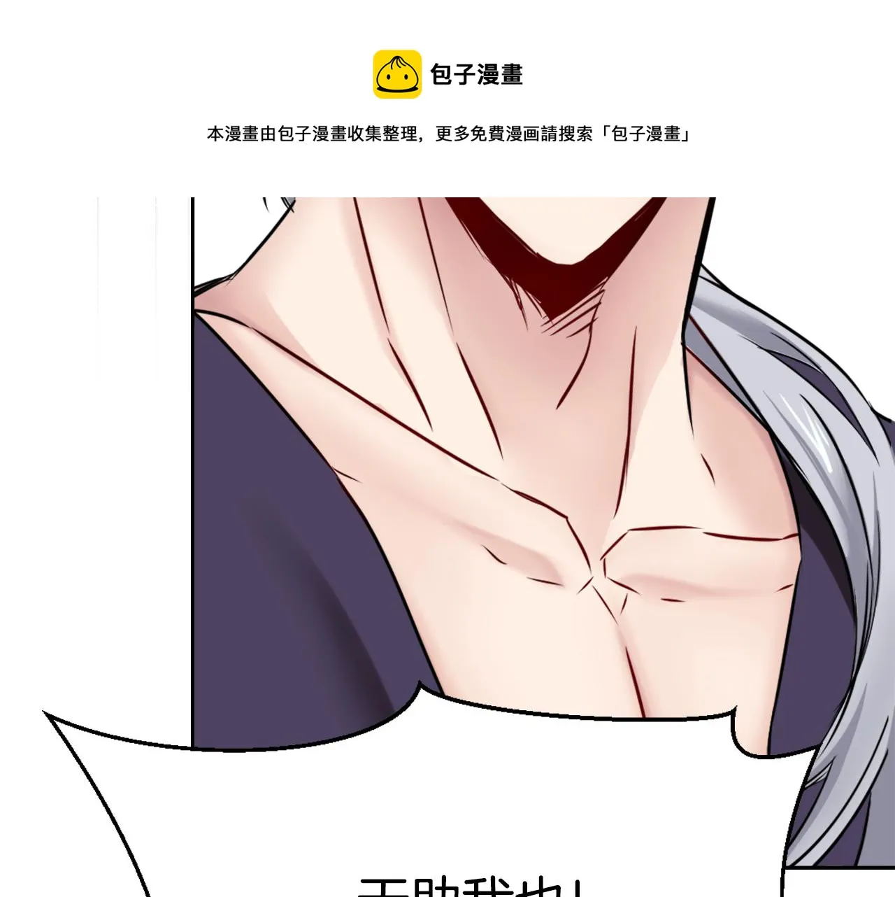 第11话 西帝独大 第173页