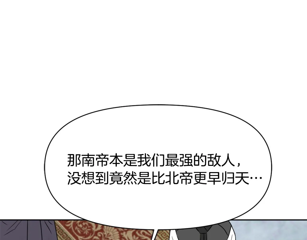 第11话 西帝独大 第175页