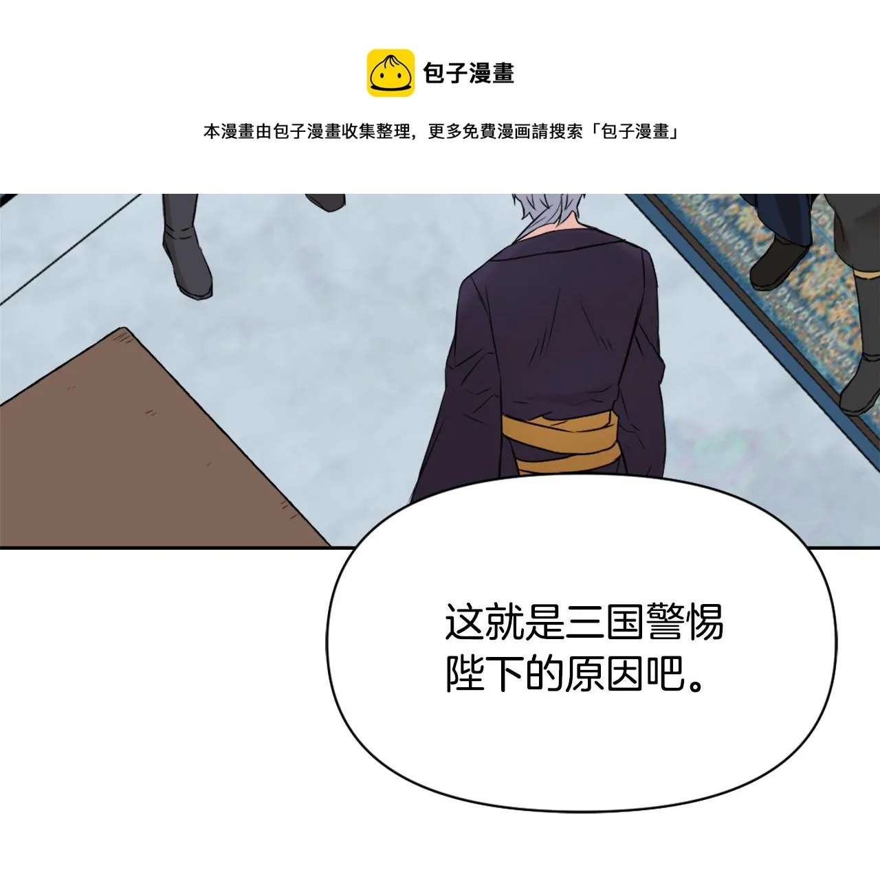 第11话 西帝独大 第177页