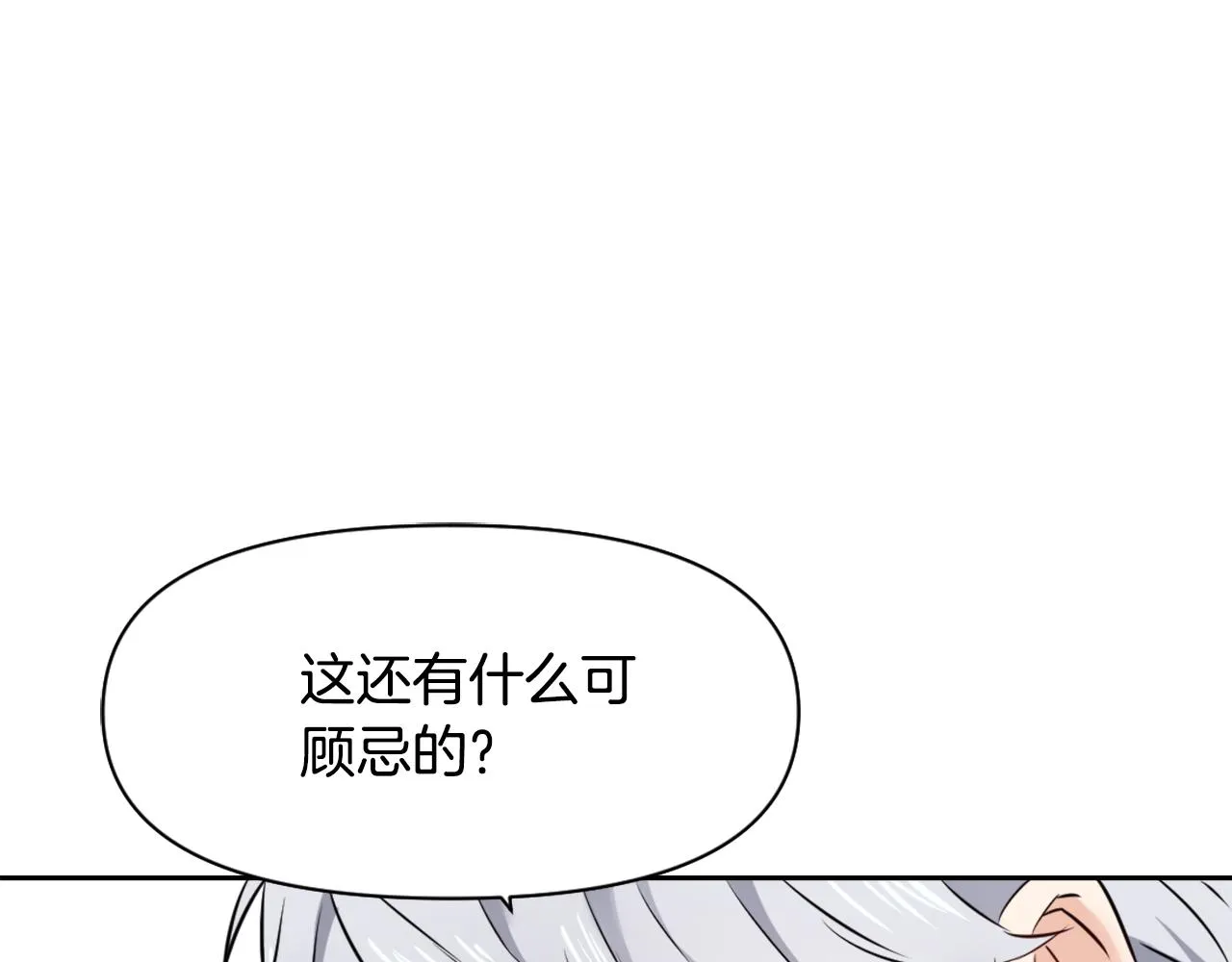 第11话 西帝独大 第178页