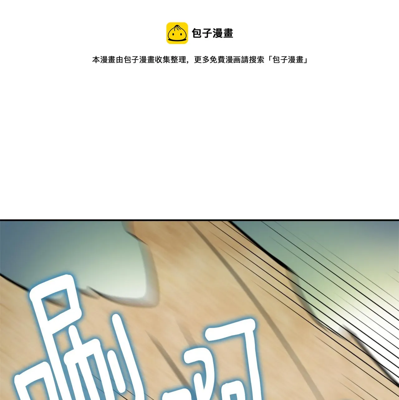 第11话 西帝独大 第189页