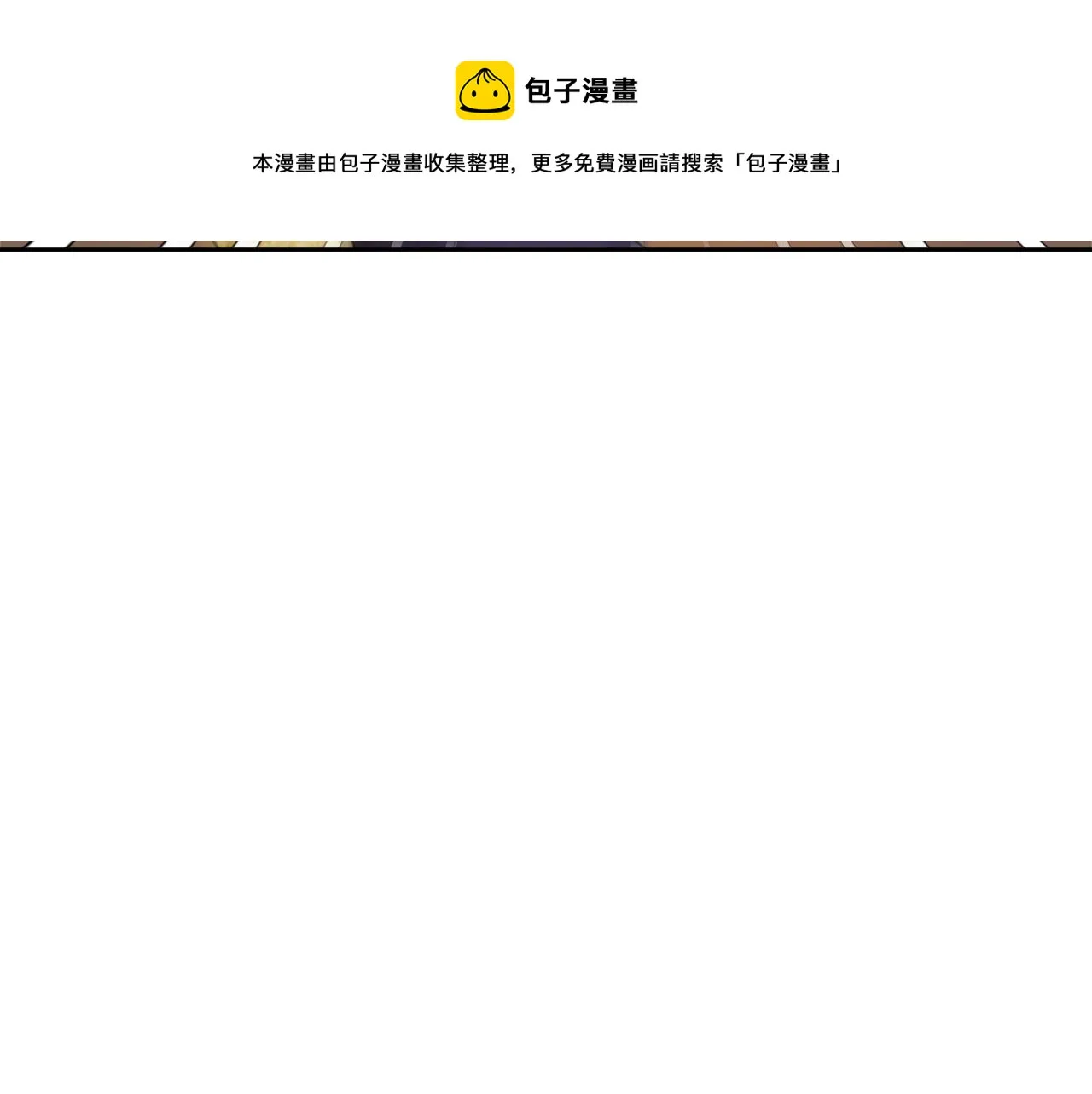 第11话 西帝独大 第193页