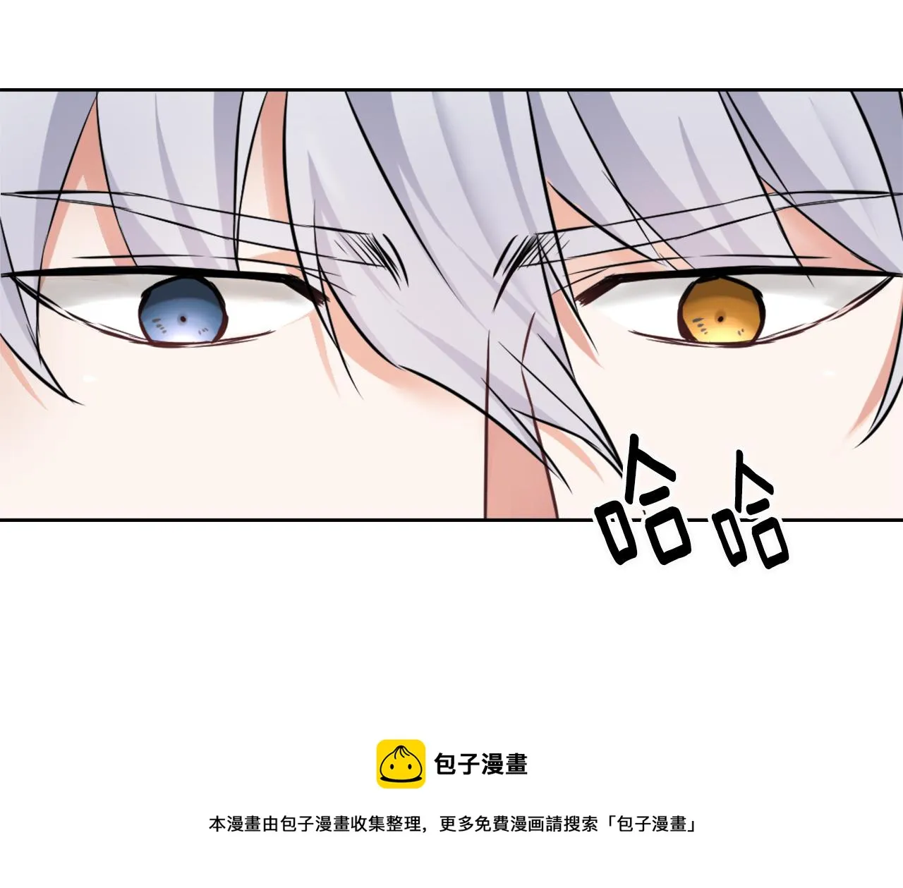 第11话 西帝独大 第197页