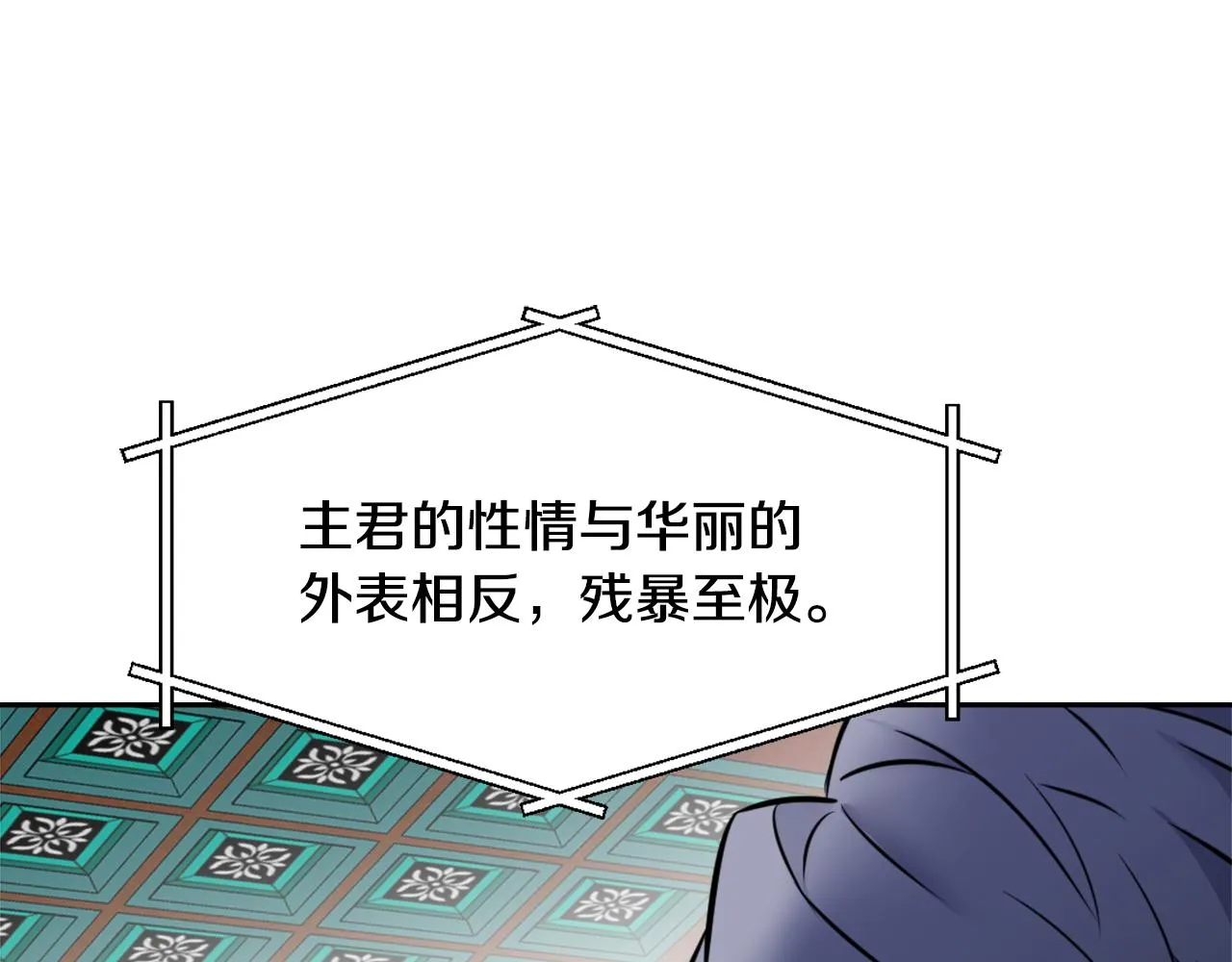 第11话 西帝独大 第198页