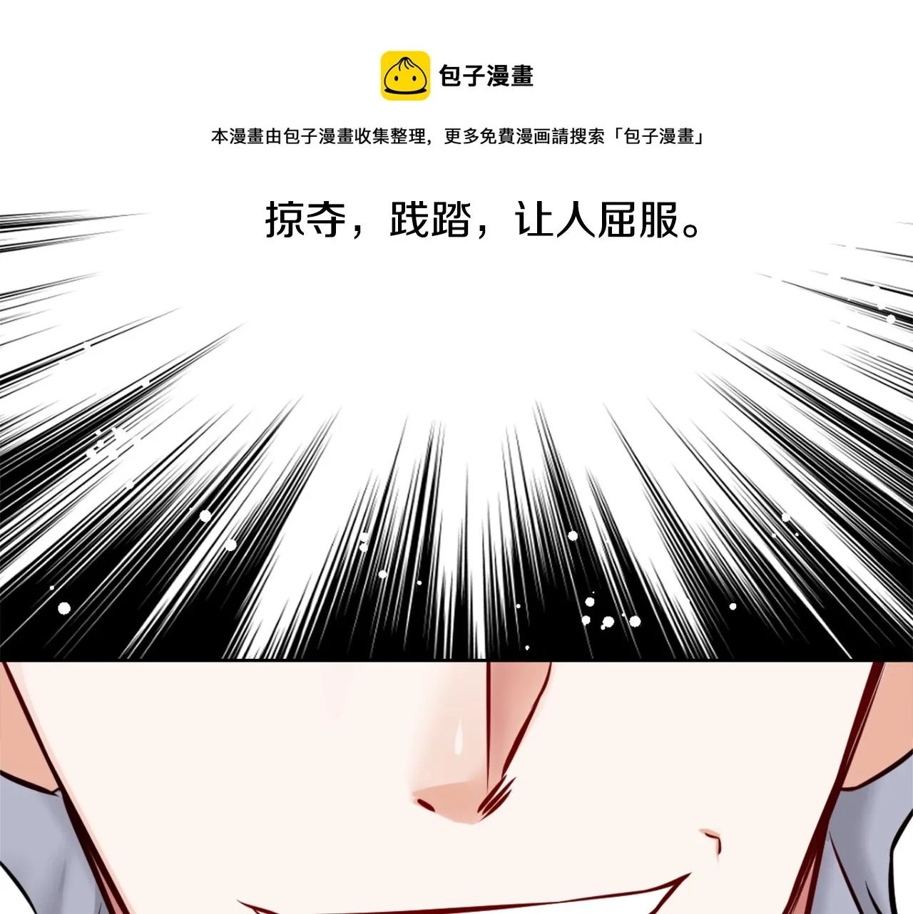 第11话 西帝独大 第201页