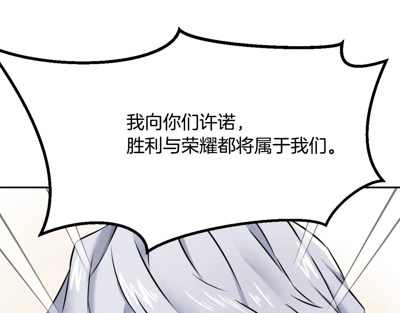 第11话 西帝独大 第203页