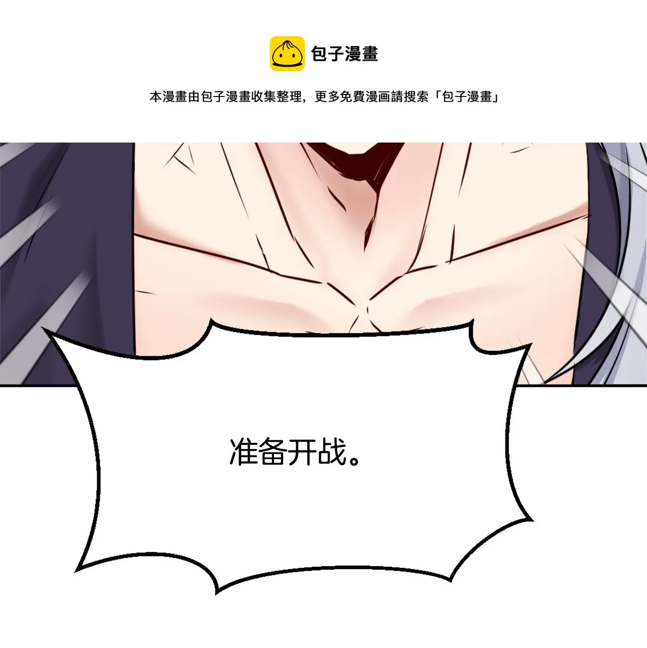 第11话 西帝独大 第205页