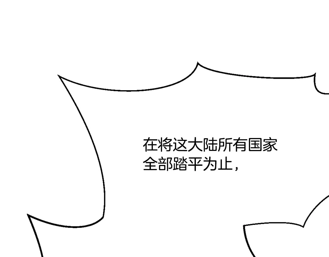 第11话 西帝独大 第206页