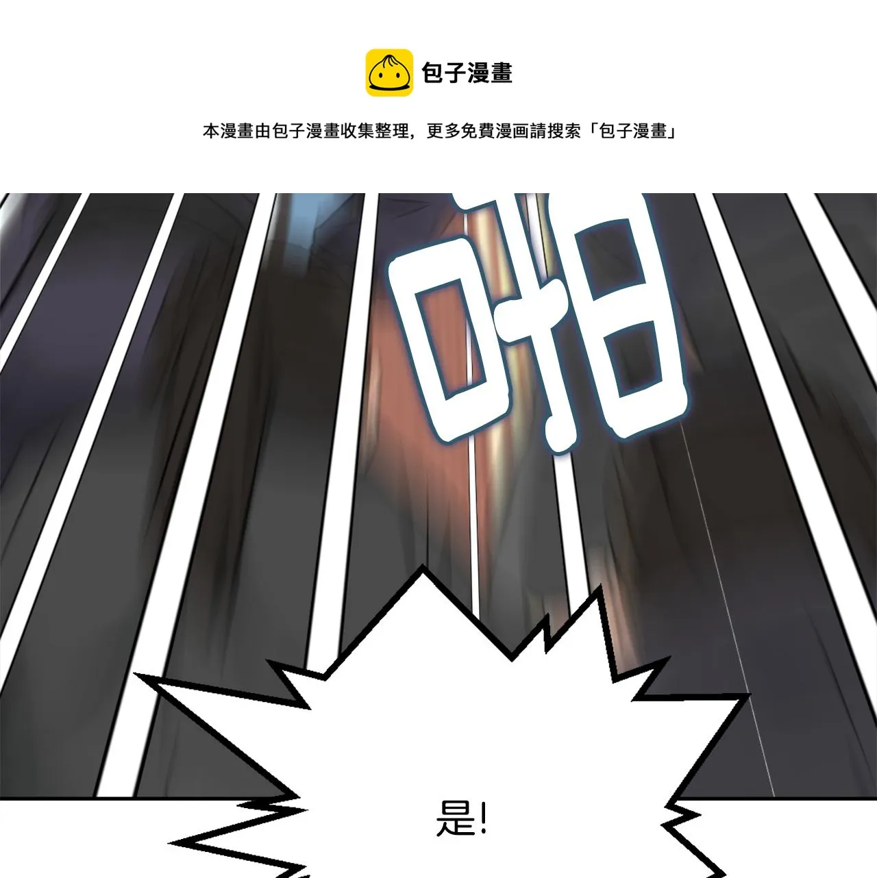 第11话 西帝独大 第209页