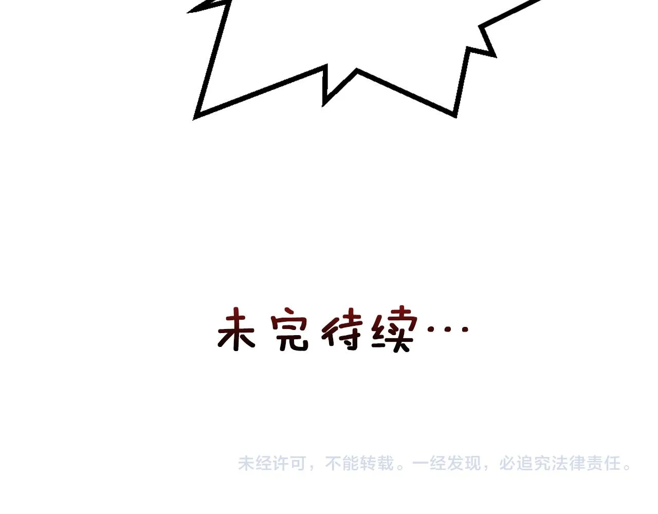 第11话 西帝独大 第210页