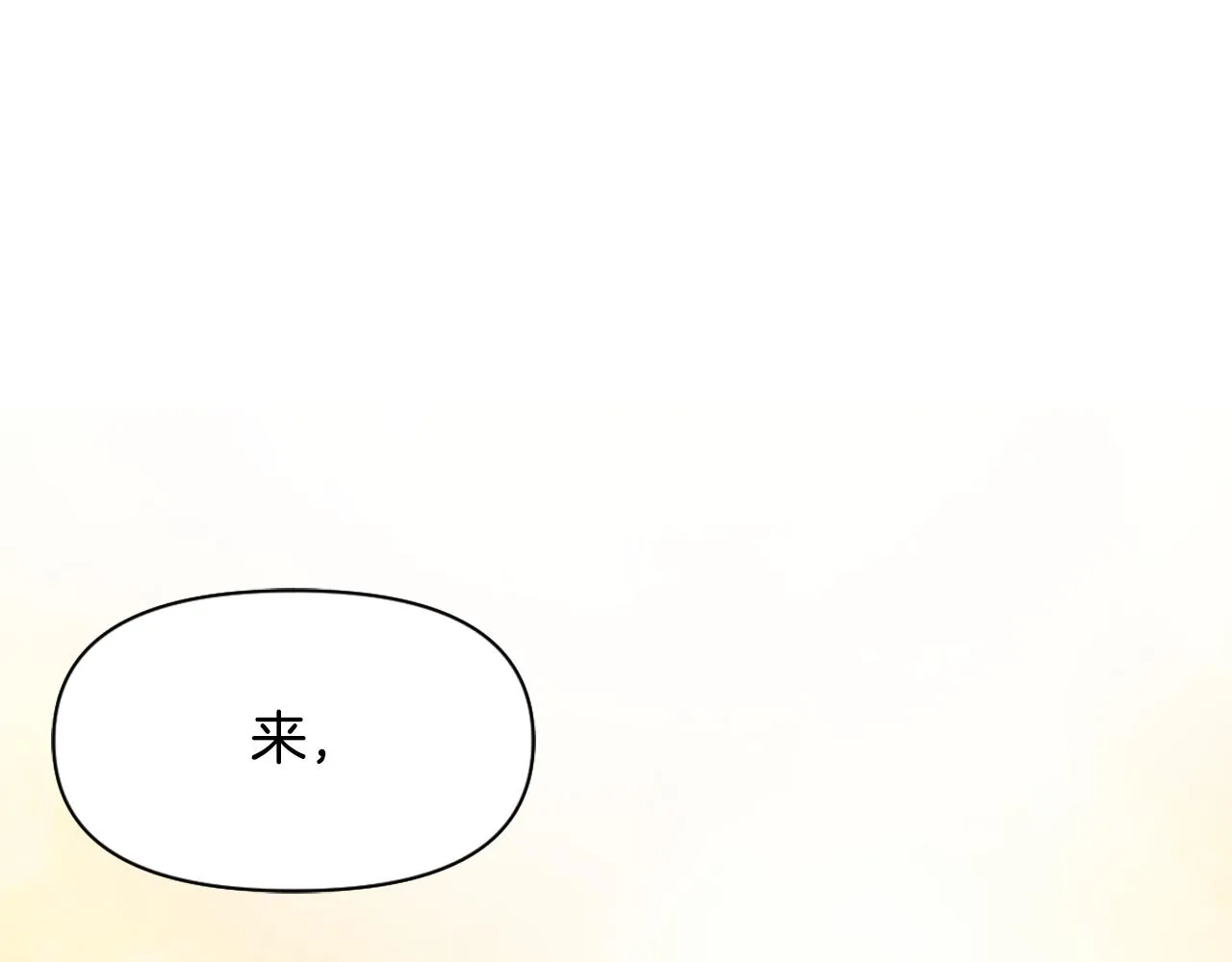 第10话 雪之女王 第4页