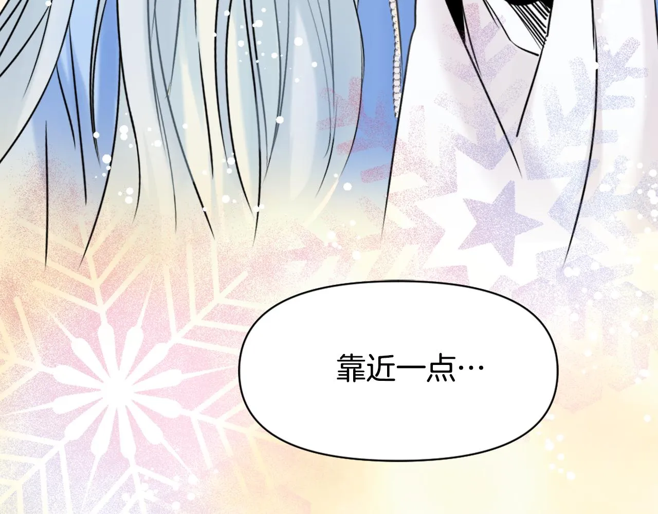 第10话 雪之女王 第8页