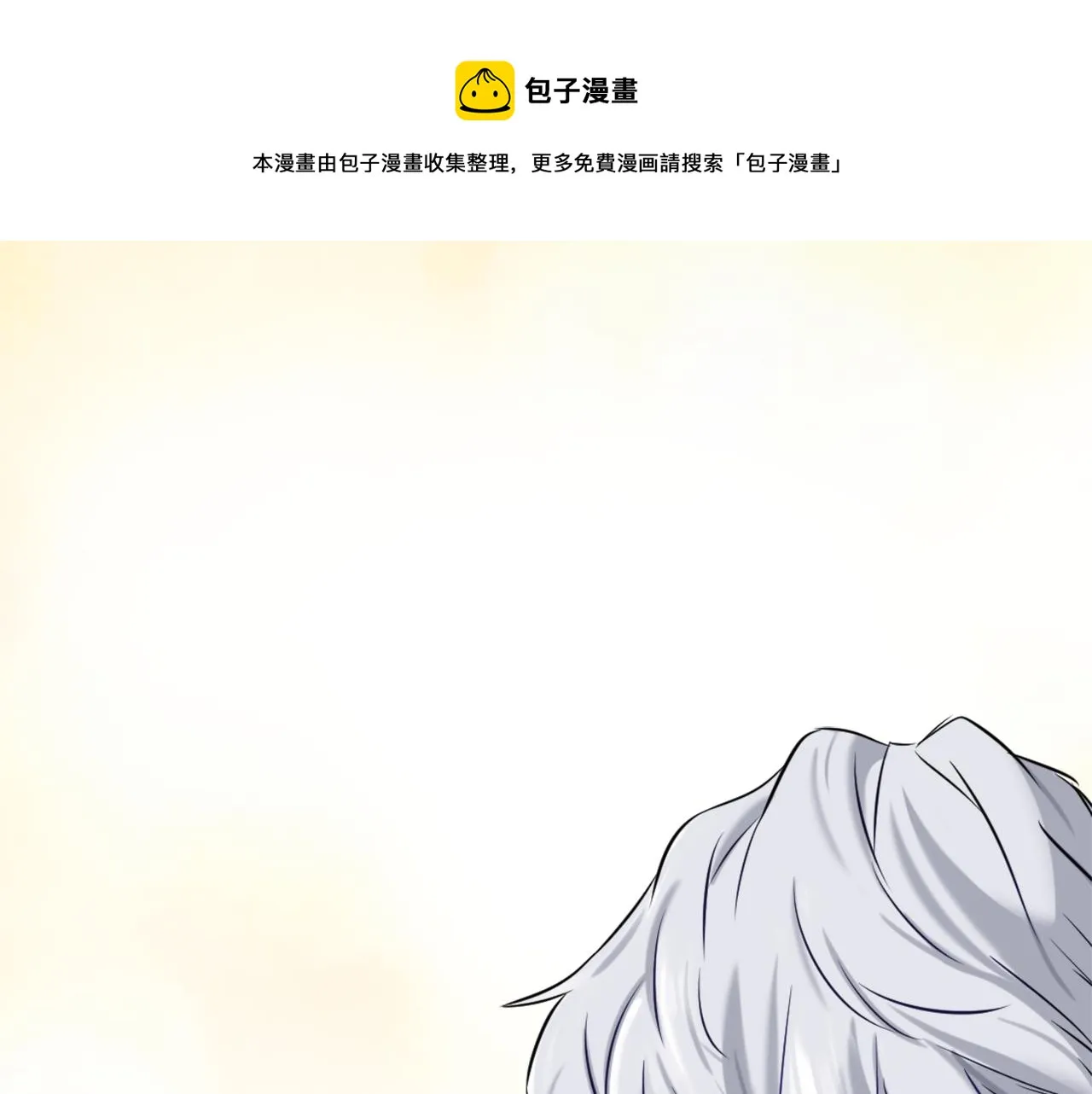 第10话 雪之女王 第13页