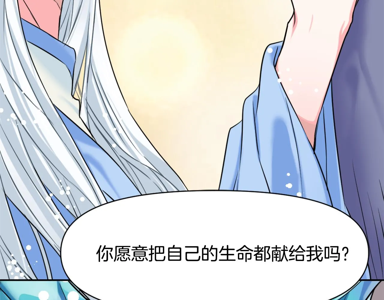 第10话 雪之女王 第15页
