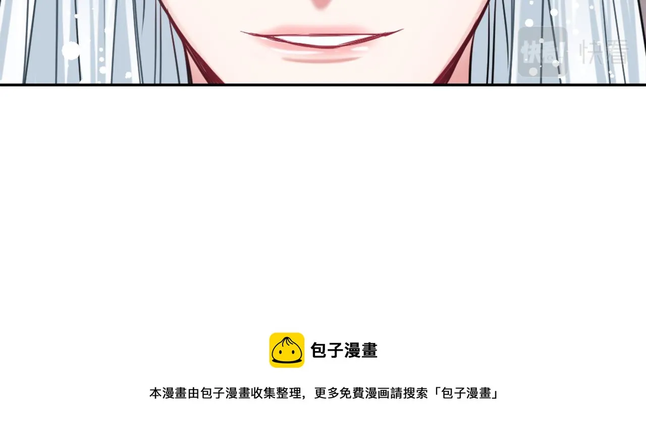 第10话 雪之女王 第17页